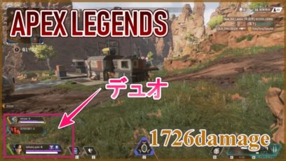 【Apex Legends プレイ動画】開幕ウィングマンが超強い！リレーで無双してきた