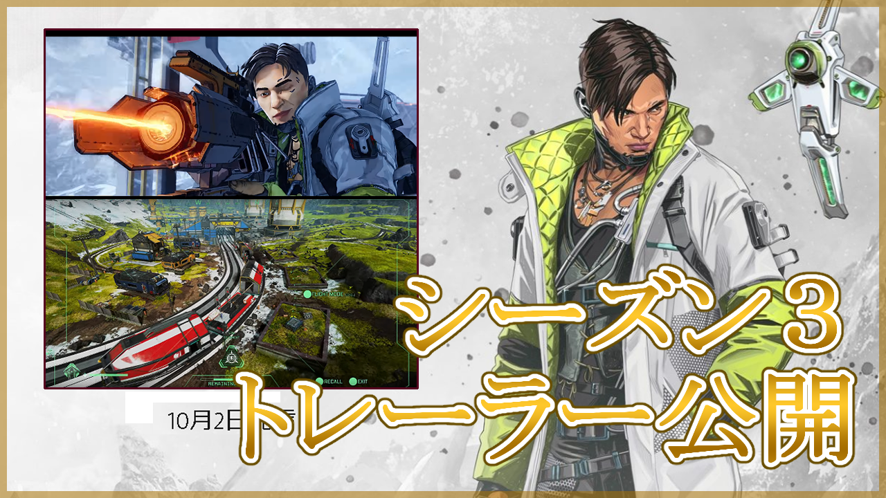 Apex Legends シーズン3 メルトダウン
