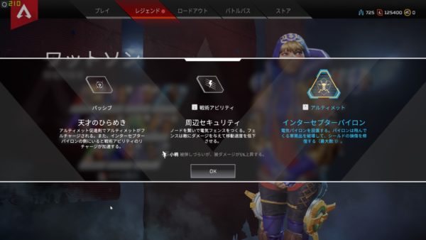 Apex Legends ワットソン