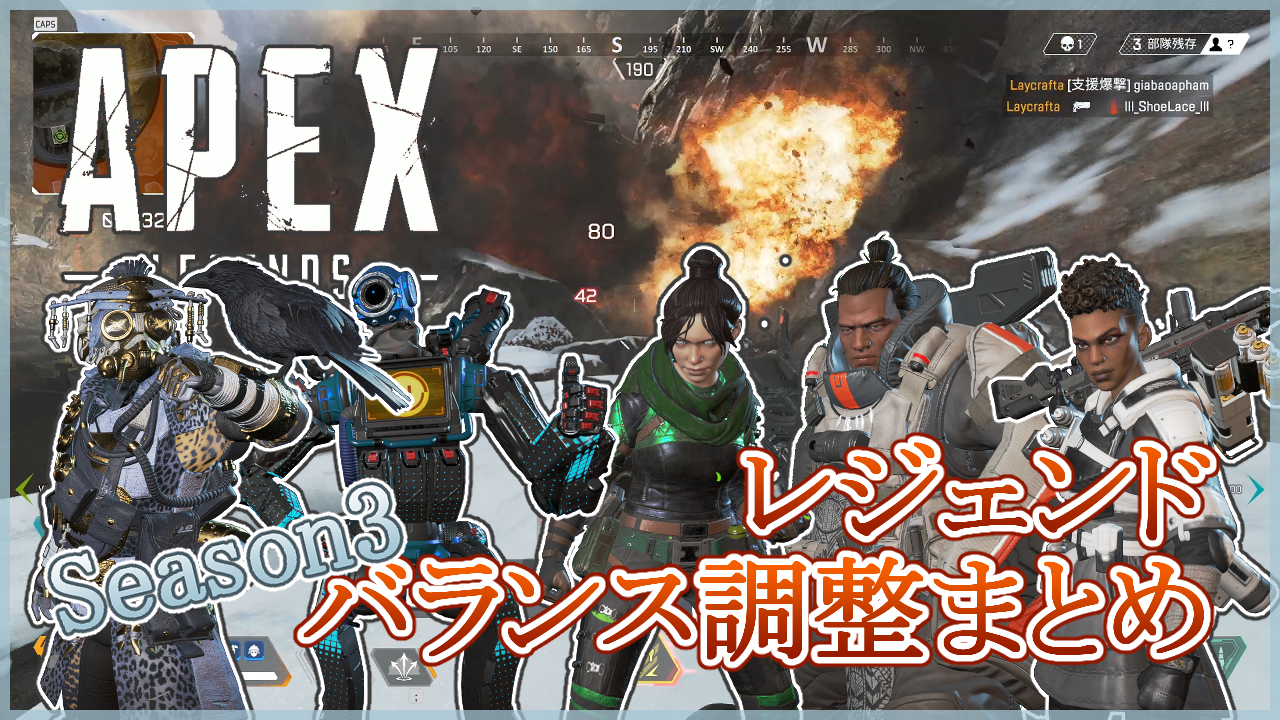 Apex Legends アプデ まとめ