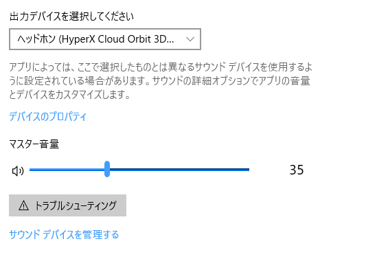 HyperX Cloud Orbit サウンドカード