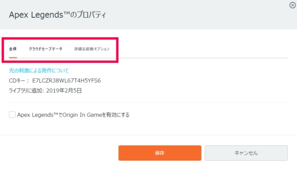 Apex Legends Fpsカウンターを表示するコマンドライン引数