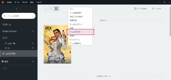 Apex Legends Fpsの上限を開放 制限するコマンドライン