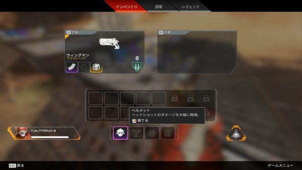 Apex Legends ヘルメットの軽減倍率まとめ ヘッドショットだけ Fps World