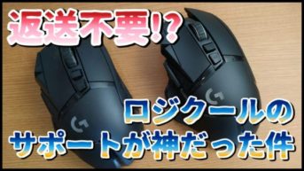 ロジクール ゲーミングマウス G502 Hero レビュー 計7個のボタンをカスタマイズできる チルトホイールやサイドボタンがゲーム使用に超便利 Fps World