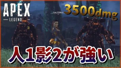 【Apex Legends】人1影2の方が強いハロウィン限定モード